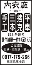 內衣廠