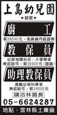 上島幼兒園