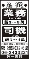 阿一家具