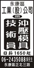 金華工業(股)公司