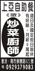 上亞自助餐