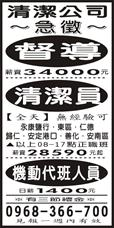 榮駿環保服務有限公司