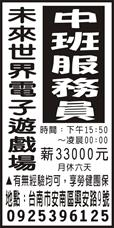 未來世界電子遊戲場