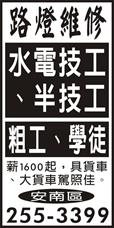 立業實業社