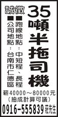 正鑫交通