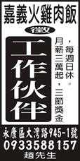 嘉義火雞肉飯