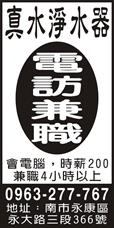 真水淨水器