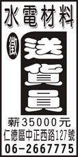 新永佳水電材料行