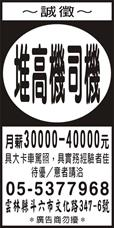 利昇堆高機
