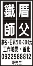 欣榮鐵工廠