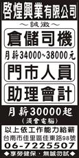 啟煌興業有限公司