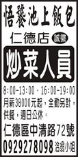 悟饕池上飯包