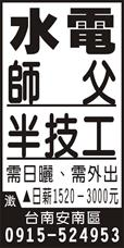 個人事業