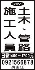 泉棸營造有限公司