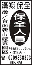 漢翔保全