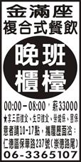 金滿座複合式餐廳