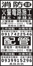 元騰機電工程顧問社