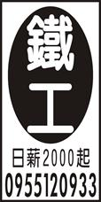亨岱鐵工廠