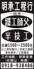 明承工程行