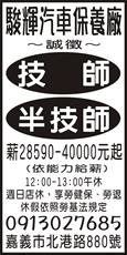 駿輝汽車保養廠
