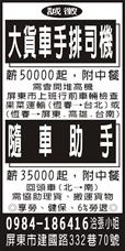尚順托運