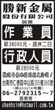 勝新金屬股份有限公司