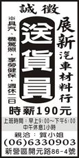 展新汽車材料行