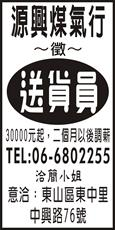 源興煤氣行