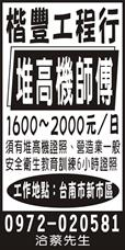 楷豐工程行
