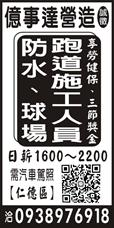 億事達營造