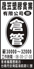 晟笠塑膠實業有限公司