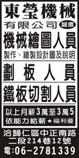 東瑩機械有限公司