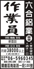 六合鋁業(股)公司