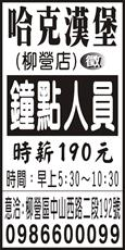 哈克漢堡(柳營店)