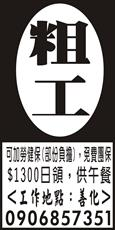 建成企業社