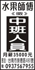 水果師傅