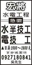 宏將水電工程