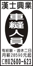 漢士興業股份有限公司