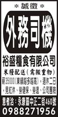 裕盛糧食有限公司