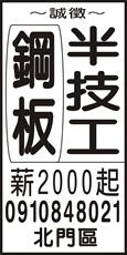 興旺威企業社
