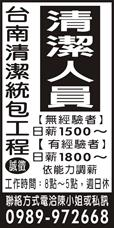 富琪統包工程