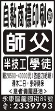 連友特殊商標有限公司