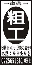 建大工程行