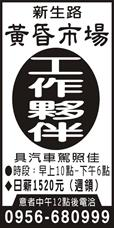 新生路黃昏市場