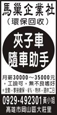 馬巢企業社