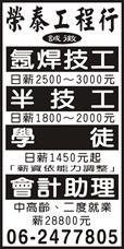 榮泰工程行