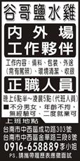 谷哥鹽水雞