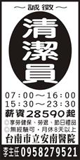威務(股)公司