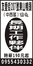 緣味東山鴨頭