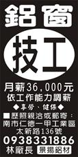 景揚鋁材(股)公司